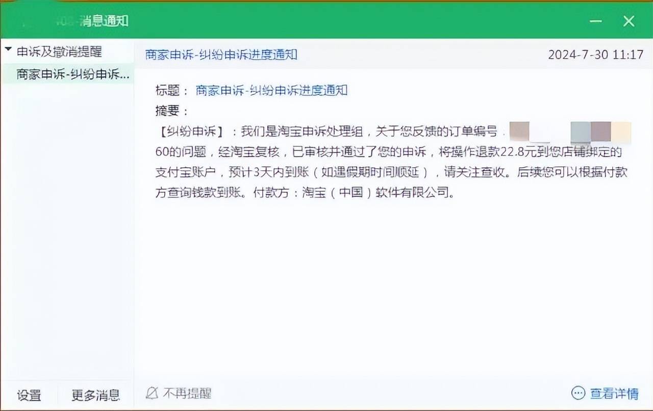 电商重回良币时代