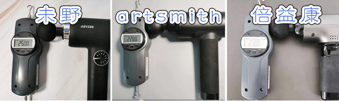 未野、artsmith、倍益康筋膜枪怎么样？测评PK王者品牌