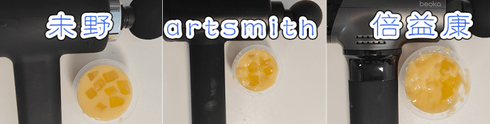 未野、artsmith、倍益康筋膜枪怎么样？测评PK王者品牌