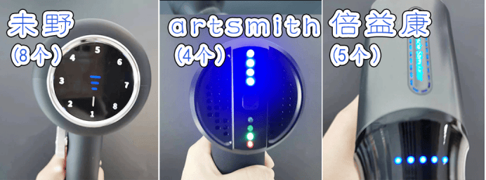 未野、artsmith、倍益康筋膜枪怎么样？测评PK王者品牌