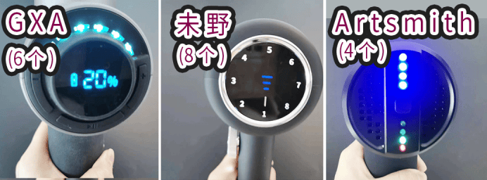 GXA、未野、artsmith筋膜枪好用吗?揭晓测评最强品牌