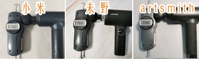 小米,未野,Artsmith筋膜枪值得买吗?三大热门机型深度测评