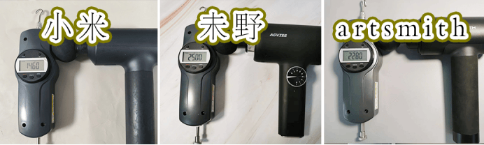 未野、小米、Artsmith筋膜枪值得买吗?深度测评三款爆火机型!