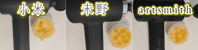 未野、小米、Artsmith筋膜枪值得买吗?深度测评三款爆火机型!