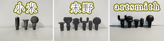 未野、小米、Artsmith筋膜枪值得买吗?深度测评三款爆火机型!