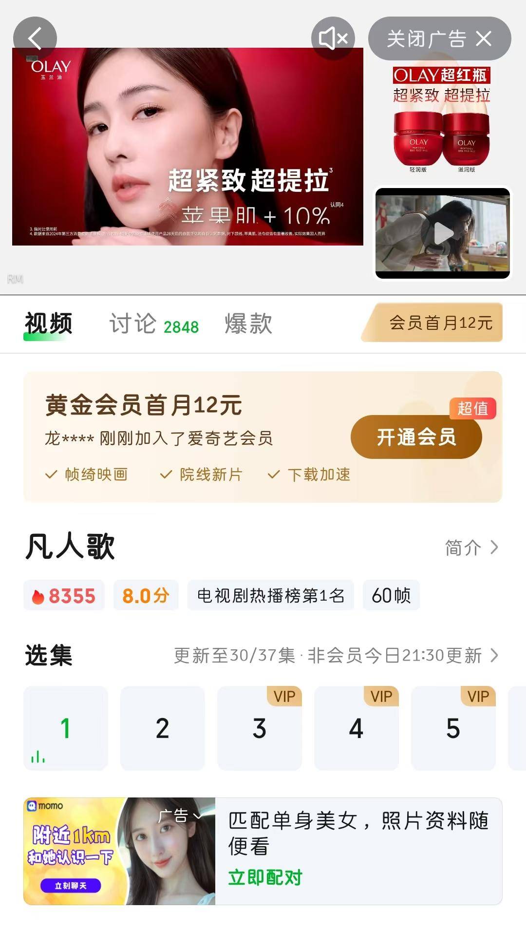 一键暂停视频看全屏广告，消费者苦互联网“牛皮癣”久矣