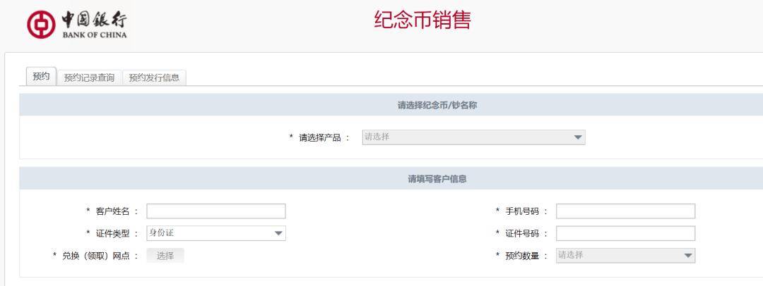 倒计时!明晚22:00!东北虎豹纪念币开约!全网最全预约攻略在此!