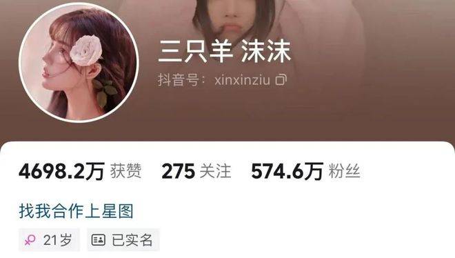 网传三只羊沫沫已被拘留很久