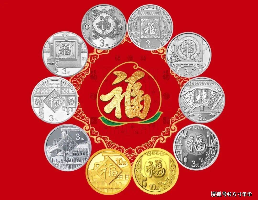 3元福字币崩盘，跌破百元，新福字币即将发行