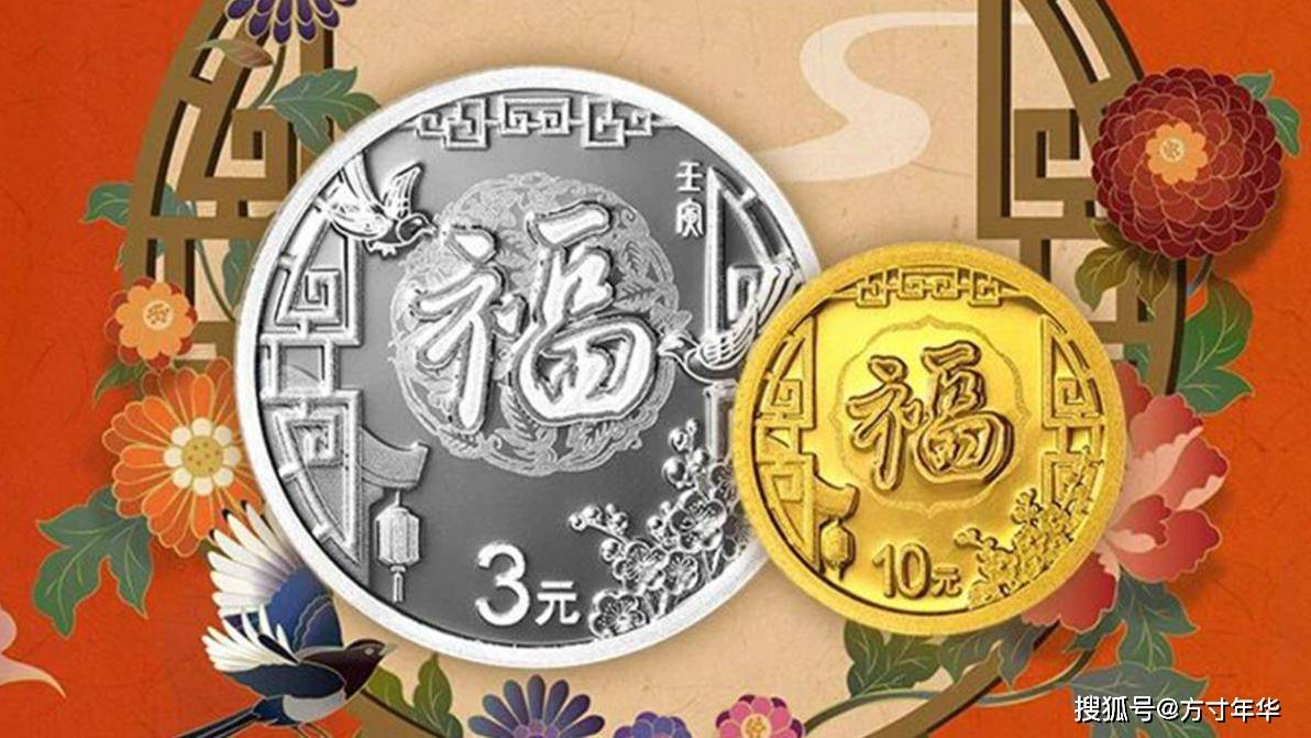 3元福字币崩盘，跌破百元，新福字币即将发行