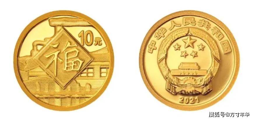 3元福字币崩盘，跌破百元，新福字币即将发行