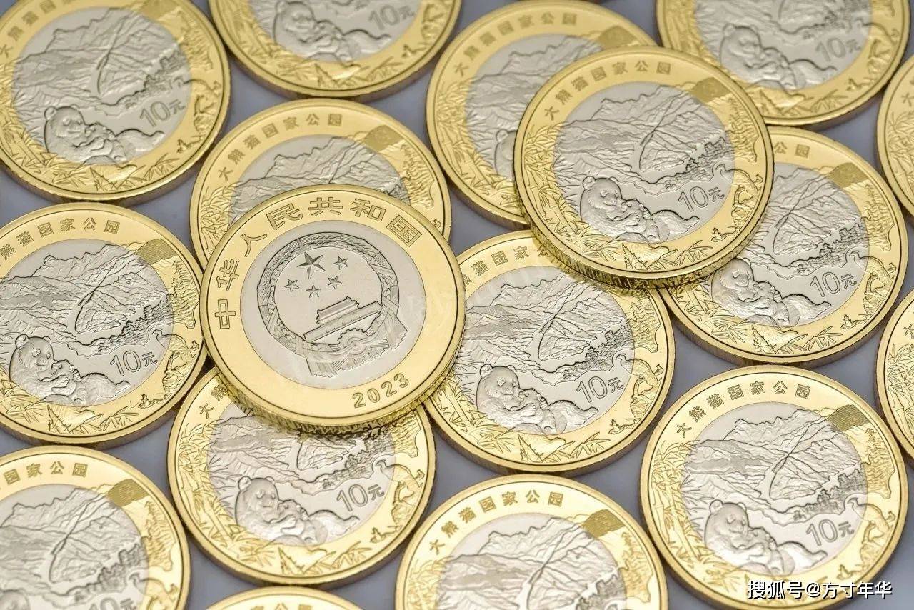 三江源大熊猫纪念币最新市场价格,快来看看吧,价格又有新变化