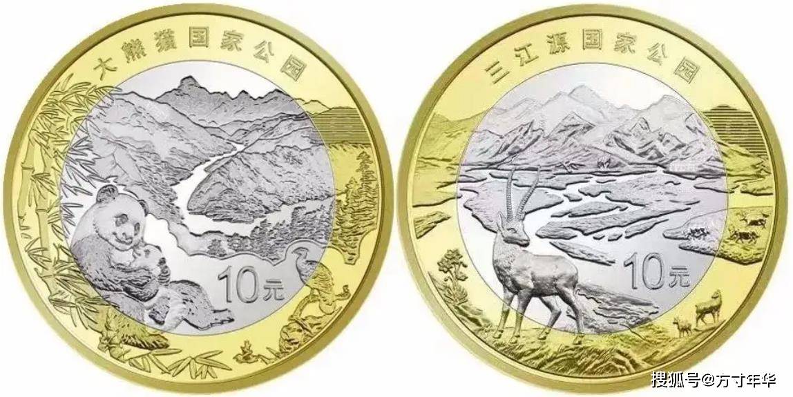 三江源大熊猫纪念币最新市场价格,快来看看吧,价格又有新变化