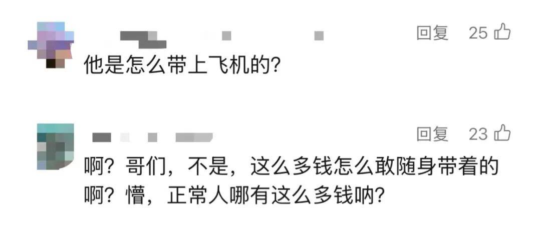 行李箱塞满成捆美元，折合人民币超1260万元！入境时被现场查获