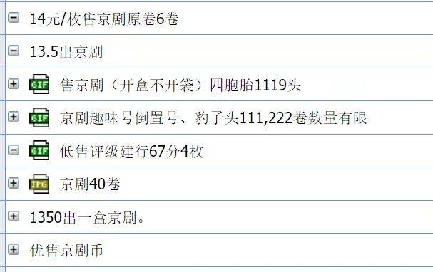 龙钞和京剧币,还在涨?