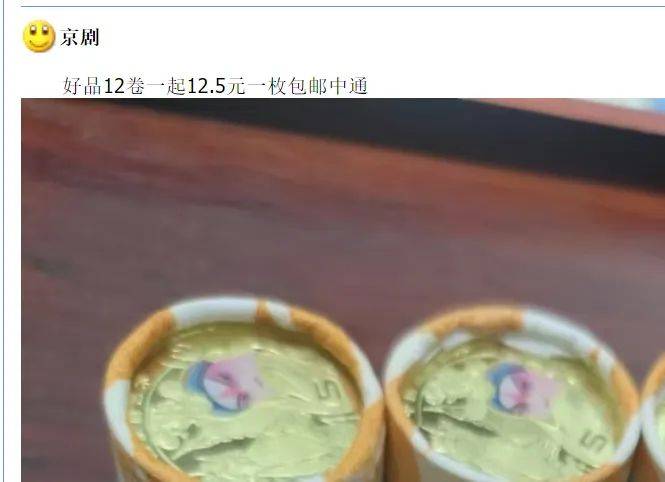 龙钞和京剧币,还在涨?