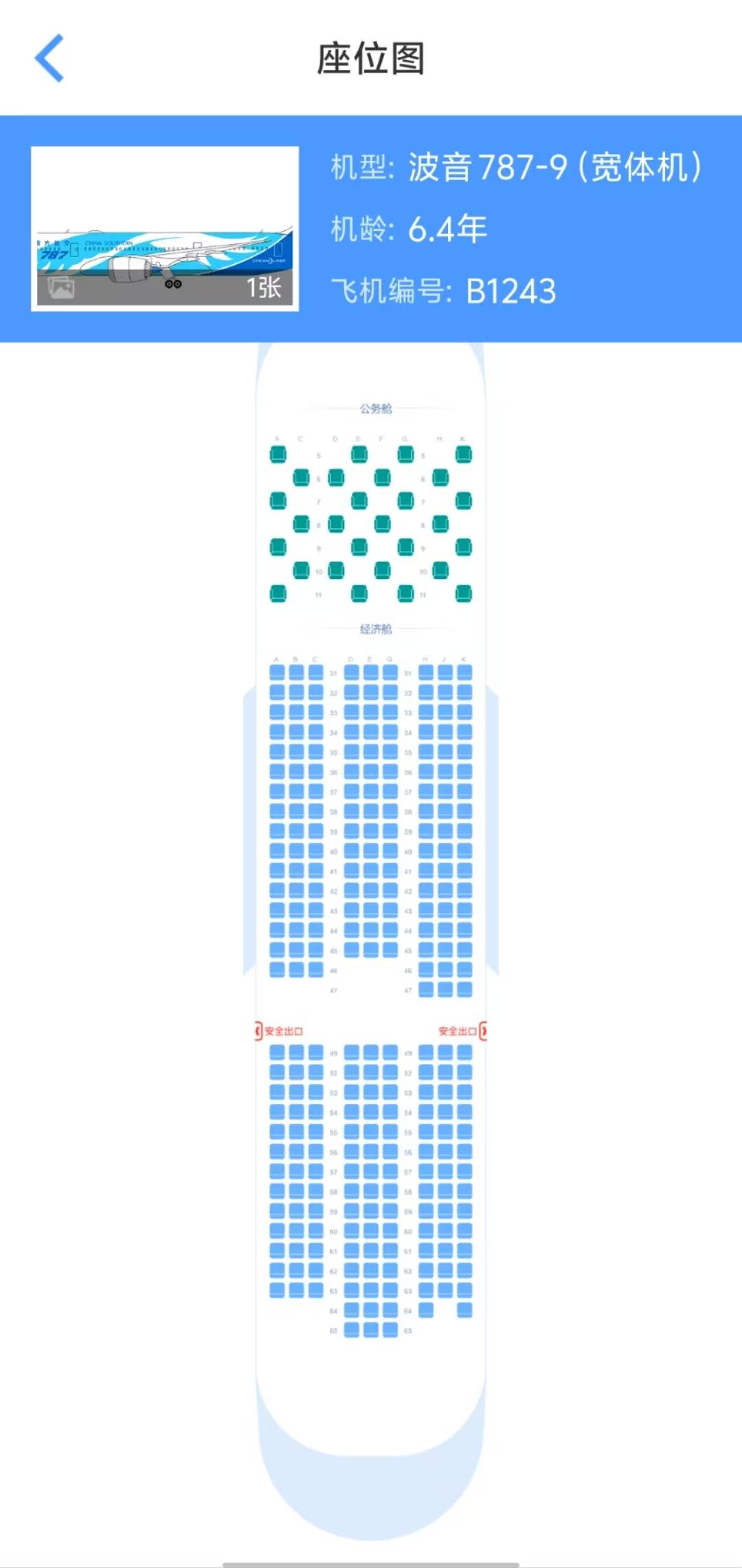 上海飞广州南航波音飞机落地时疑似发生“擦机尾”事故，乘客讲述惊魂瞬间！多方回应