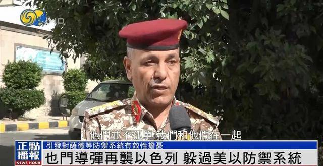 “萨德”安装完两天,胡塞武装称发射导弹成功击中以军基地