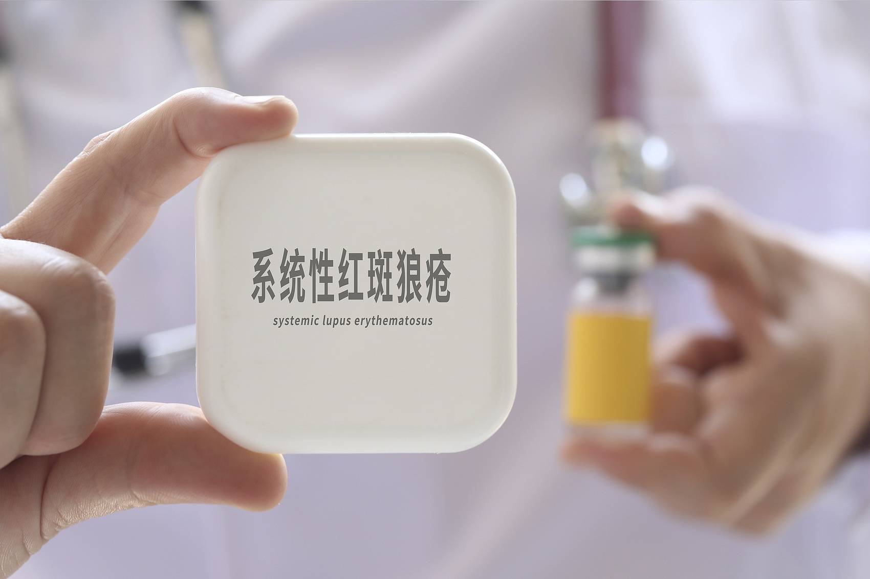 医生谈红斑狼疮:“不死的癌症”言过其实,规范治疗可控,鼓励病人像常人一样恋爱婚育