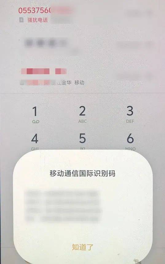 警惕!上海已有多人中招,这种“上门服务”迷惑性极强!警方提醒:赶紧自查!