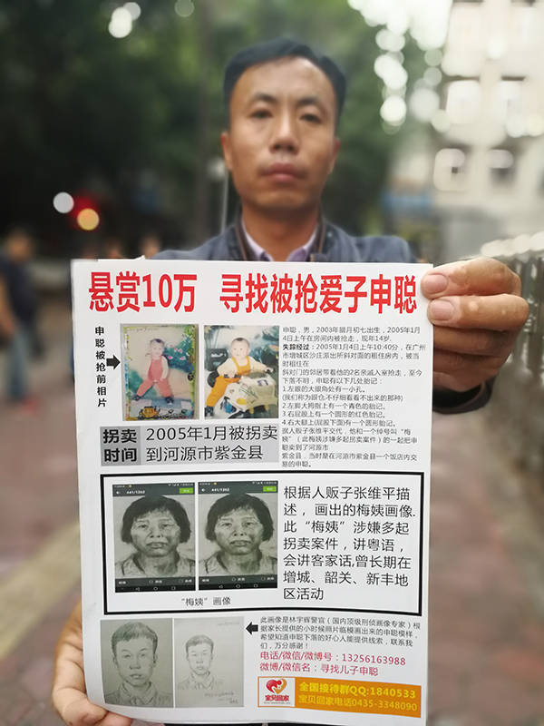 “梅姨案”进展:被拐的9个孩子都找到了,“梅姨”仍未归案