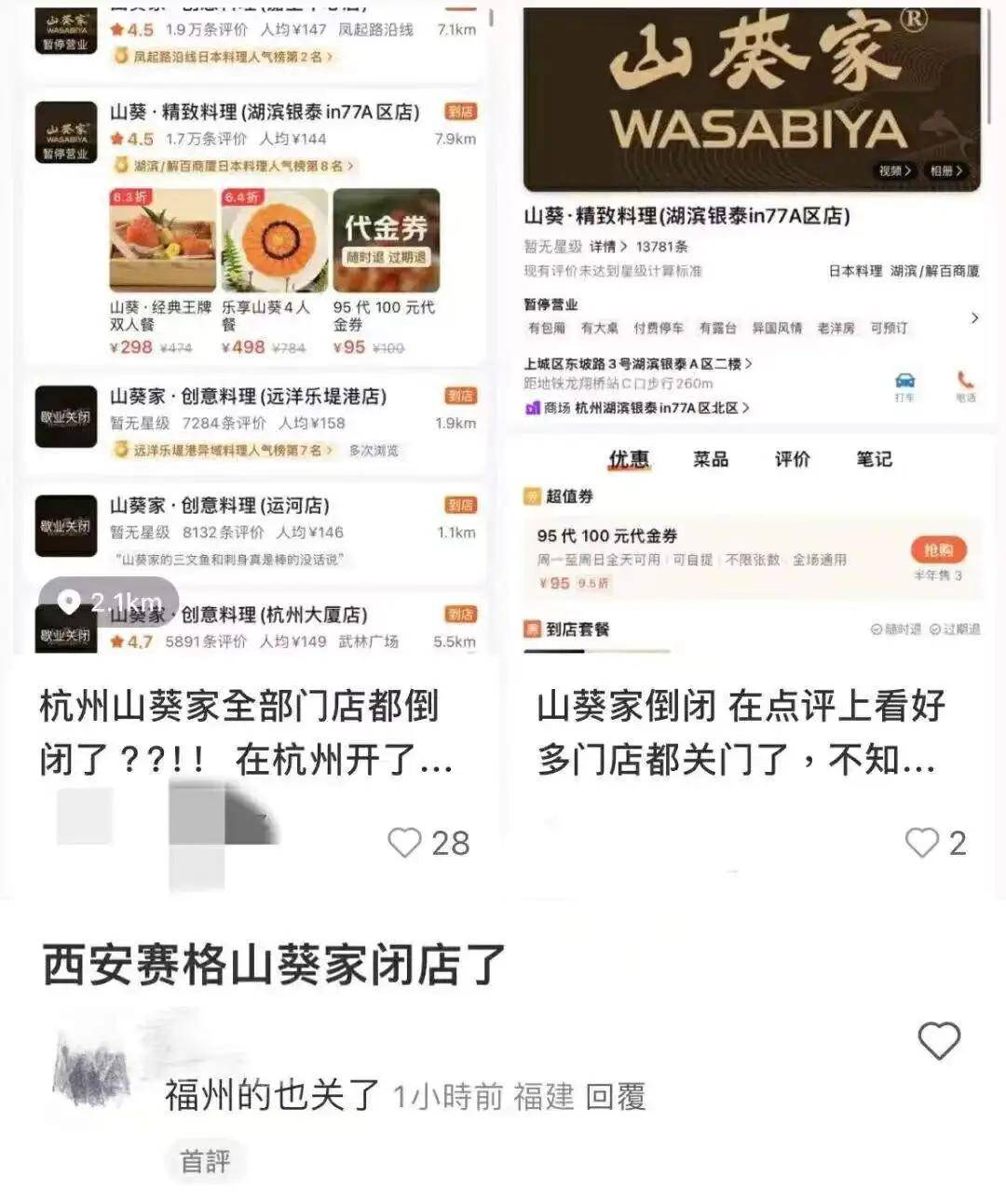 悲壮谢幕!多个老牌餐饮无力熬过寒冬