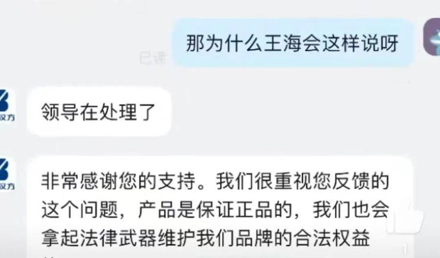 董宇辉又遭打假,王海:纯属忽悠!带货艾草贴假冒香港研发?艾草贴店家、与辉同行回应