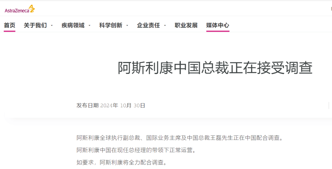 阿斯利康,苍天饶过谁?