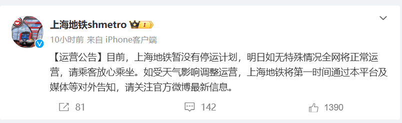 台风“康妮”位置更新,上海全天累积雨量可达暴雨到大暴雨