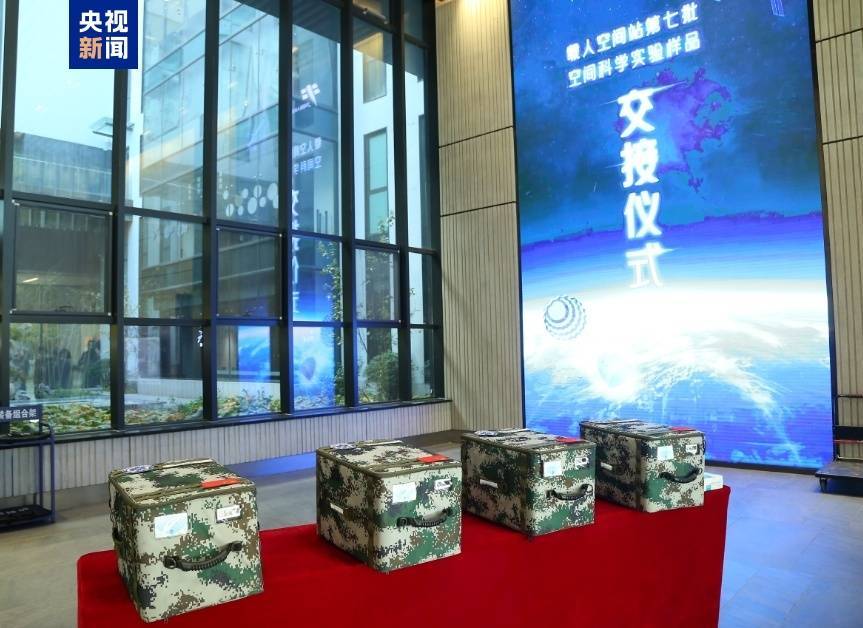 约34.6公斤!神十八带回“太空特产” 涉及28项科学实验项目