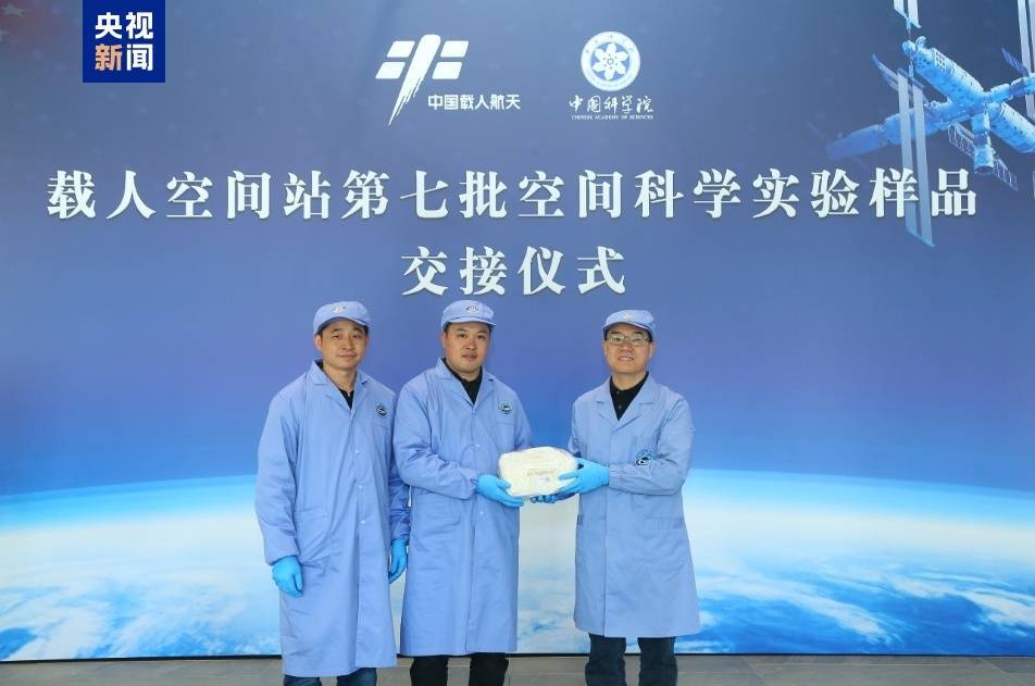 约34.6公斤!神十八带回“太空特产” 涉及28项科学实验项目