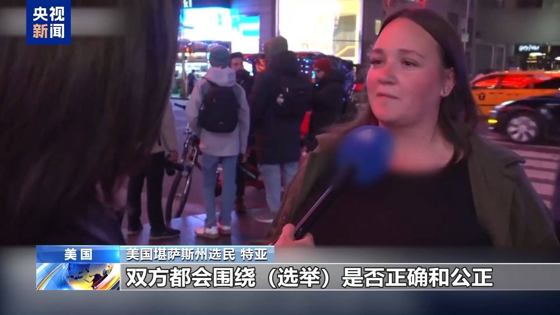 最新!这两个州率先结束总统大选投票!出口民调:约四分之三选民对美国目前情况持负面看法