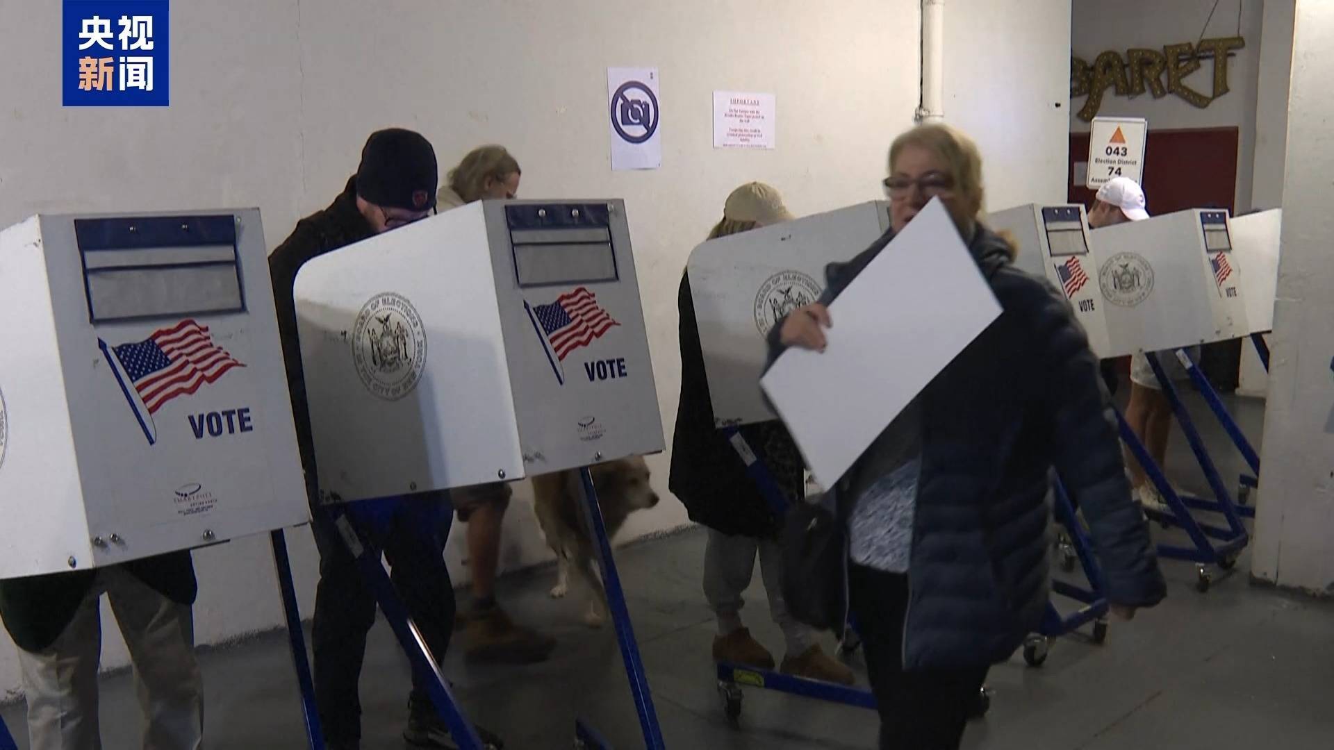 最新!这两个州率先结束总统大选投票!出口民调:约四分之三选民对美国目前情况持负面看法