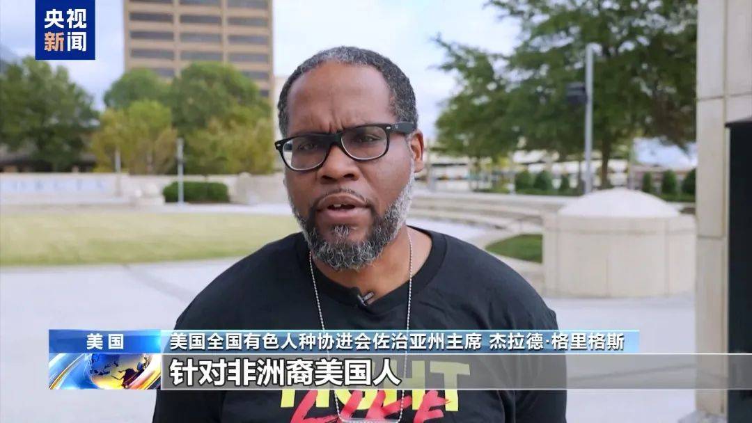 “你已被选中摘棉花”,美国大选后,多地非洲裔居民收到这样的短信——