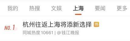 上海明确:新增2个高铁站,开通时间定了!