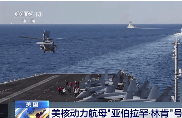 突发!美国核动力航母“亚伯拉罕·林肯”号、美军驱逐舰遭袭击