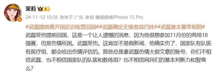 热议武磊伤退:国足官方应给出情况说明 是不是要问责?