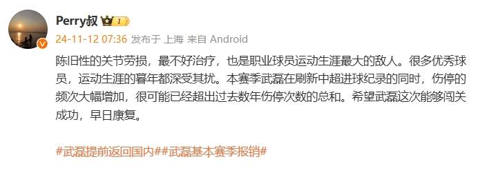 热议武磊伤退:国足官方应给出情况说明 是不是要问责?
