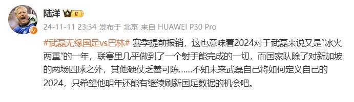 热议武磊伤退:国足官方应给出情况说明 是不是要问责?