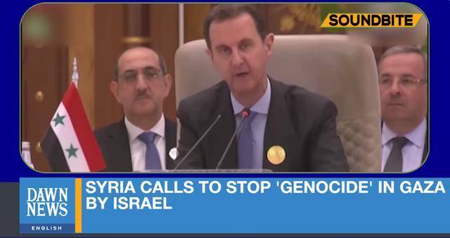 外媒:叙利亚总统呼吁阿拉伯和伊斯兰国家对以色列采取行动,并称“仅靠言语不够”