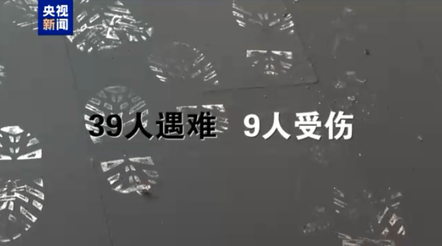 3分钟夺走39命!影像逐帧分析,教训惨痛!