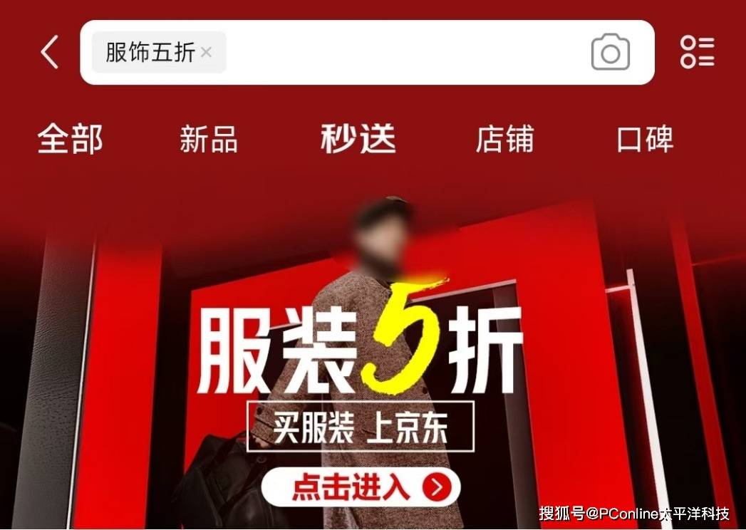 靠国补回血的京东,双11投诉率比淘宝还高