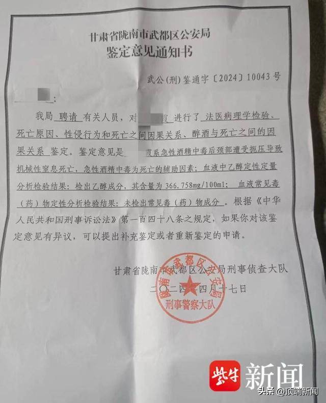 甘肃陇南一高三女生醉酒后被强奸致死?当地检察院:是有此案