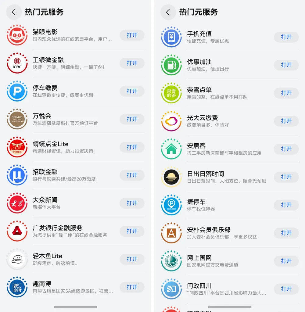 华为Mate 70继续兼容安卓,纯血鸿蒙为何没有驶入深水区?