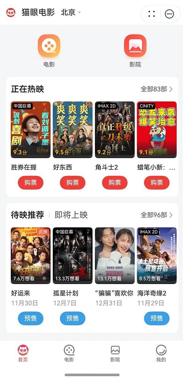 华为Mate 70继续兼容安卓,纯血鸿蒙为何没有驶入深水区?