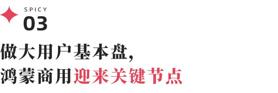华为Mate 70继续兼容安卓,纯血鸿蒙为何没有驶入深水区?