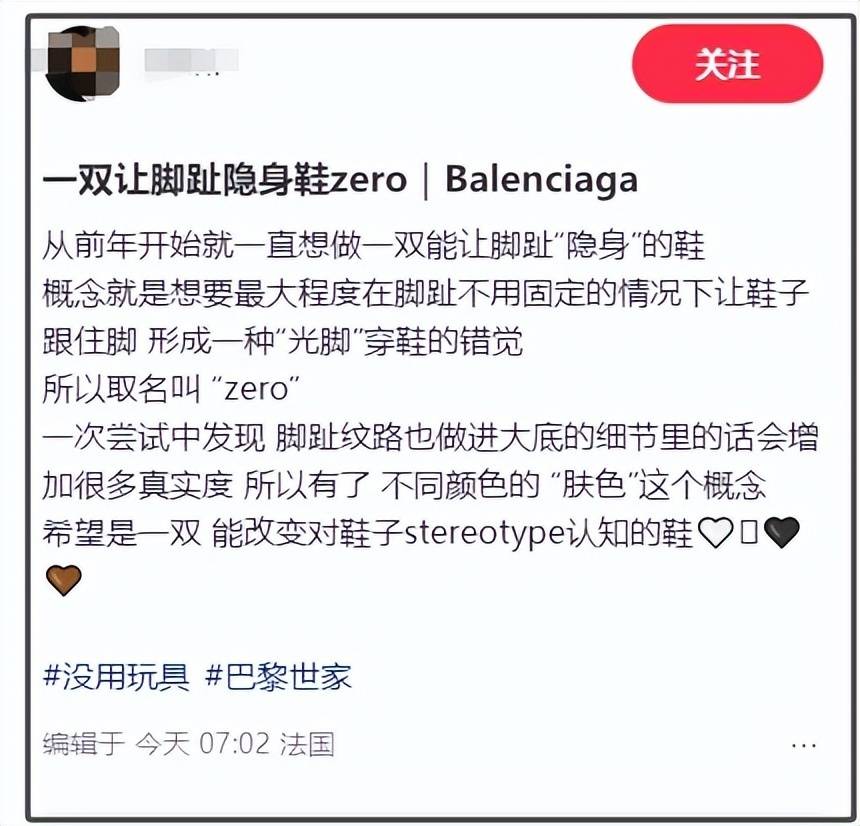 巴黎世家这鞋要卖1万多？网友看傻：确定不是鞋垫？