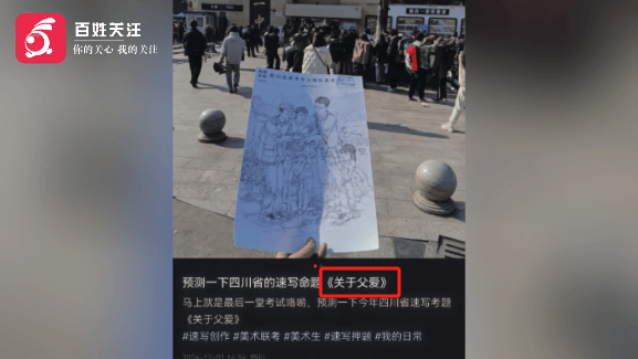 美术联考疑似泄题？有群消息考前通知：“认真画，明天考题...”