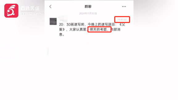 美术联考疑似泄题？有群消息考前通知：“认真画，明天考题...”