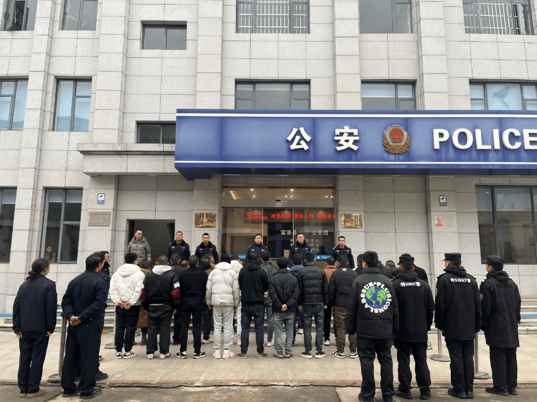 深夜,云南一地25人被当场带走!